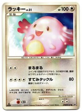 Chansey Prices | Pokemon Japanese Secret of the Lakes | Pokemon Cards