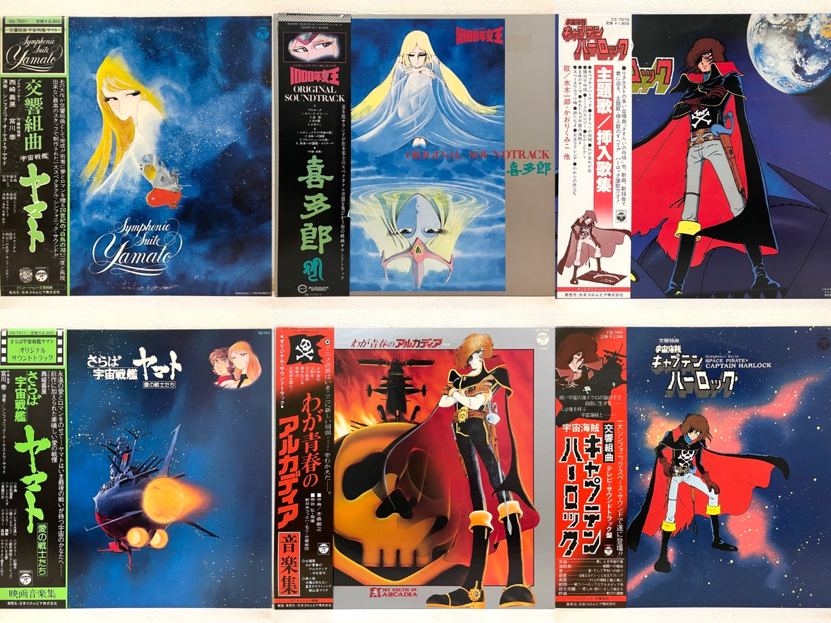 Leiji Matsumoto Anime OST Lot of 6 Vinyl LP Japan Yamato, Harlock