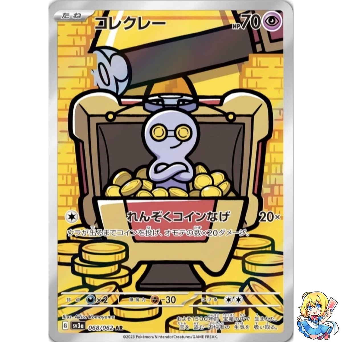 Gimmighoul 068/062 AR Holo Raging Surf SV3a Pokemon Card Japanese