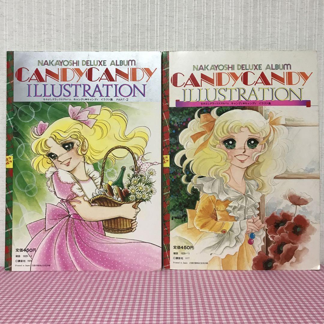 Candy Candy Illustrations Art Book part 1 & 2 Set Yumiko