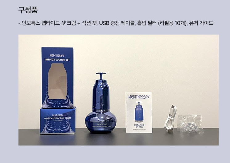 フェイスクリーム MEDITHERAPY INMOTOX PEPTIDE SHOT CREAM MEDITHERAPY INMOTOX PEPTIDE Shot Cream 50ml &EMS Device K