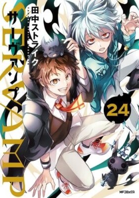 SERVAMP 公式 同人誌 NEW Japanese Language SERVAMP Comic Manga vol.1-24 Book set Strike
