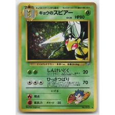 japanese beedrill pokemon card ARS9 Koga's Lv.34 No.015 Old Back PSA P you may Knock Out Beedrill 2022 Beedrill V 001/67 Japanese