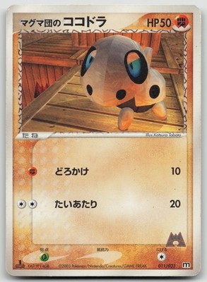 Team Magmas Stollunior/Aron 011/033 1. Ed - Magma Deck Kit - JP - EXC - Pokemon