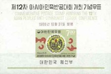 Timbre Corée du Sud BF119 ** (41423AB)