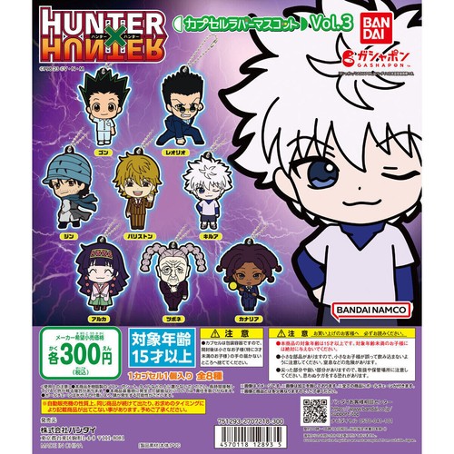 Hunter x Hunter Canary Rubber Keychain Gachapon Bandai - Picture 3 of 3