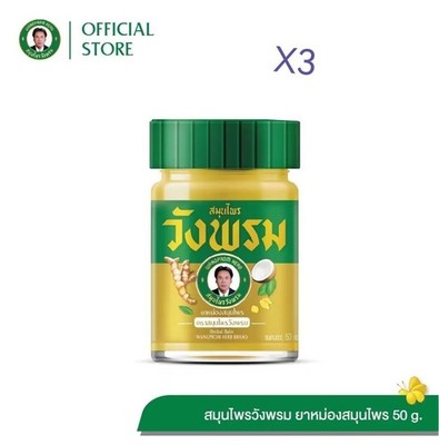 Wangprom Herbal Balm Herbal massage balm for dizziness relief 50g X3