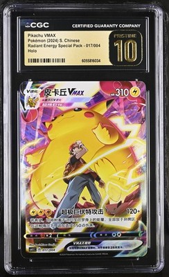 PSA10】Pikachu VMAX Simplified Chinese Pikachu VMAX (202/S-P