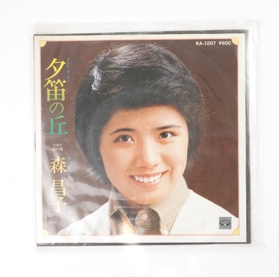 Masako Mori   Hill of the Evening Flute (Yubue no Oka) Vinyl Record Japan Import