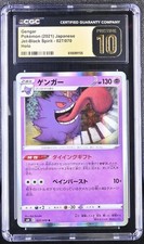 Gengar #27 Prices | Pokemon Japanese Jet-Black Spirit | Pokemon Cards