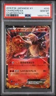 2016 POKEMON JAPANESE XY STARTER PACK #010 CHARIZARD EX PSA 10