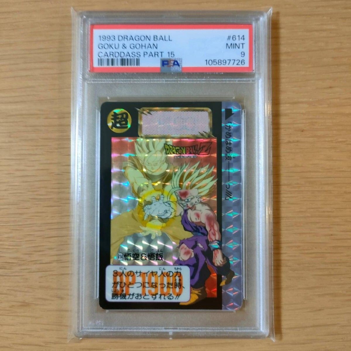 ダンゴムシ　ドラゴンボール15枚 ダンゴムシ ドラゴンボール15枚 Djfungshing DBZ | Bandai