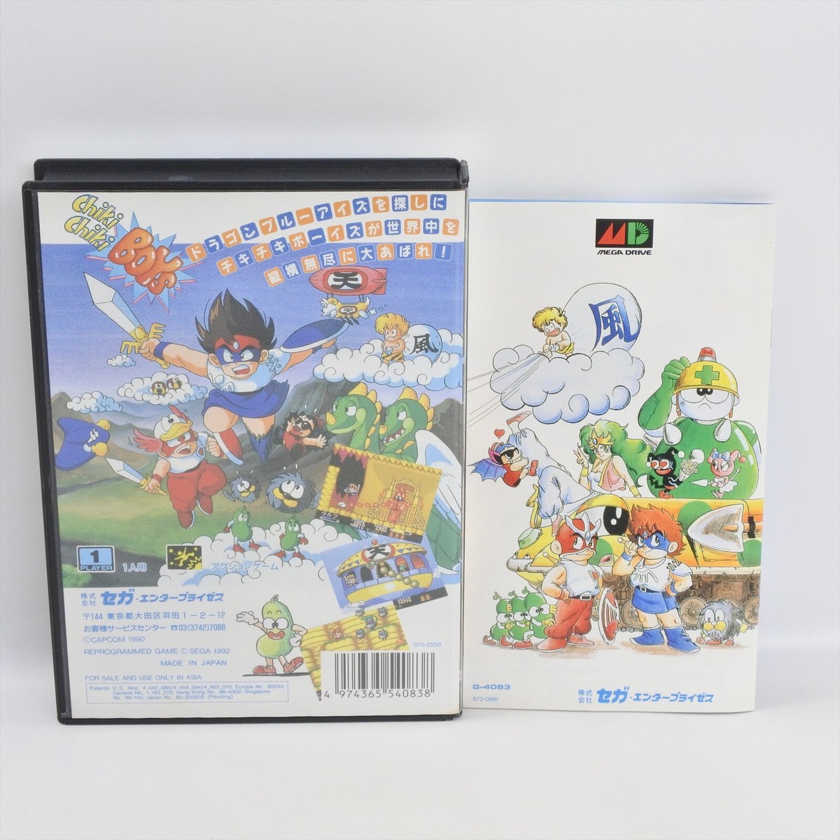 CHIKI CHIKI BOYS Mega Drive Sega 2352 md | eBay