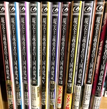 How a Realist Hero Rebuilt the Kingdom Vol.1-11 Latest Full Set Manga Comics