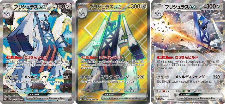 Pokemon Card Archaludon ex SAR SR RR set 088/064 sv7a