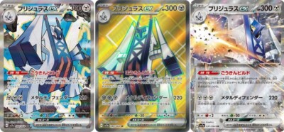 ★PSA10★【ブリジュラスex/SAR】ARCHALUDON 088/064 Pokemon Card Archaludon ex SAR SR RR set 088/064 sv7a