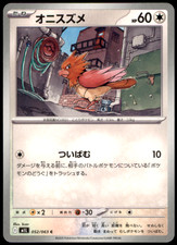 Spearow #74 Prices | Pokemon Japanese Mega Brave | Pokemon Cards