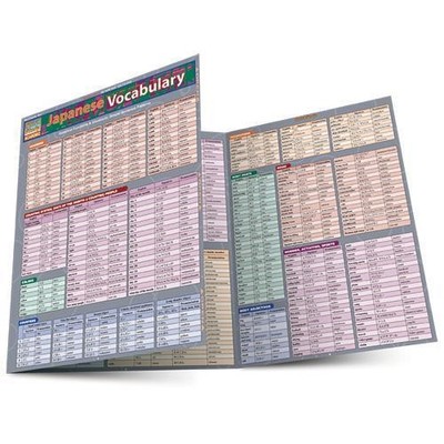 Sumiko Uo Japanese Vocabulary (Mixed Media Product)
