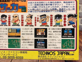 [NOS] Nekketsu High School Dodge Ball Soccer Edition Kunio-kun NES Unused Japan