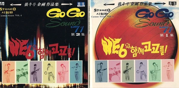 He 6 Go Go Sound '71 Vol.1 & 2 CD Comp Ltd RE LP 023 - Bild 4 von 4