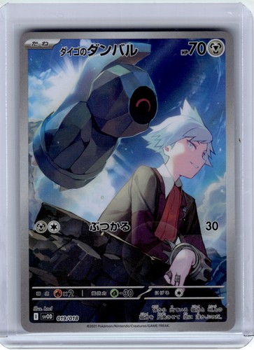 SV: ex Starter Set Steven's Beldum & Metagross ex #019/018 Steven's Beldum