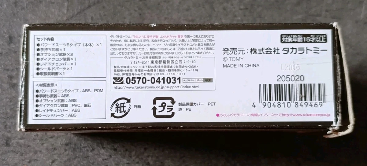 Juego de Sistema Alimentado TAKARA TOMY Diaclone DA-03 B - Original de Japón