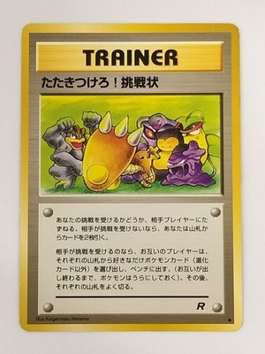 【RANK B】Challenge! Team Rocket Pokemon Card Japanese(T1016)