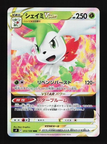Shaymin VSTAR 013/100 LP Star Birth Japanese Pokemon Card TCG
