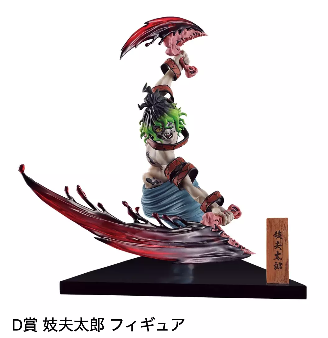  Ichiban Kuji Demon Slayer Kimetsu No Yaiba-Oni no Ya-A