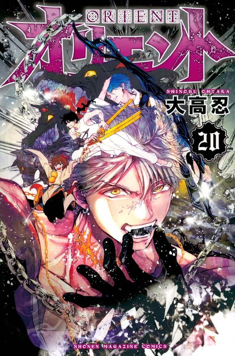 ORIENT vol.20-22 Shinobu Ohtaka Kodansha Comics Japanese Manga