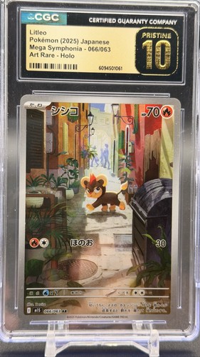 Litleo 66 Art Rare - m1S: Mega Symphonia Pokemon 2025