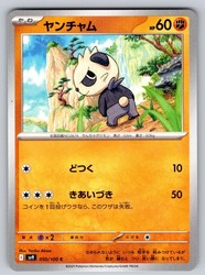 Pancham 050/100 Battle Partners Common Japanese