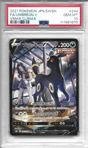 2021 Pokemon Sword & Shield VMAX Climax Japanese Super Rare Umbreon V PSA 10
