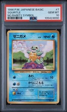 Squirtle Pokemon 1996 Base Set No Rarity Symbol Japanese 007 PSA 10