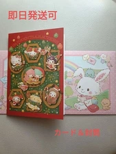 Sanrio Shareholder Exclusive Christmas Card Set with Envelope New