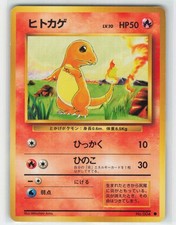 1996 Pokemon, Japanese, Base Set, #4 Charmander, Common LP