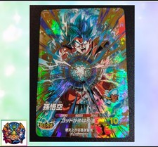 Son Goku  SDVA-001 Dragon Ball Super Divers M/NM Holo 1st Anniversary Promo