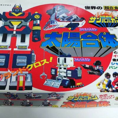Power Rangers Taiyo Sentai Sun Vulcan DX Chogokin Robo Megazord