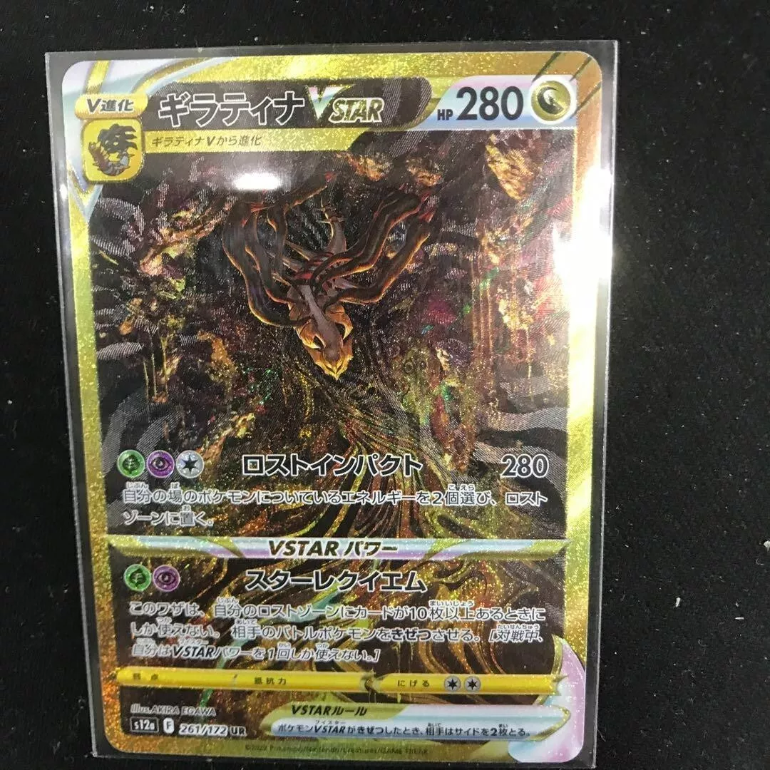 POKÉMON CARD GAME s12a 261/172 UR