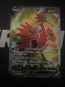 Pokemon TCG - Galarian Zapdos V 075 - Peerless Fighters - NM/MINT PACK FRESH