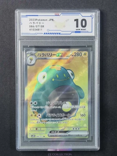 2023 Pokemon Japanese Bellibolt ex sv2D 086/071 SR Clay Burst Holo #4811 ACG 10