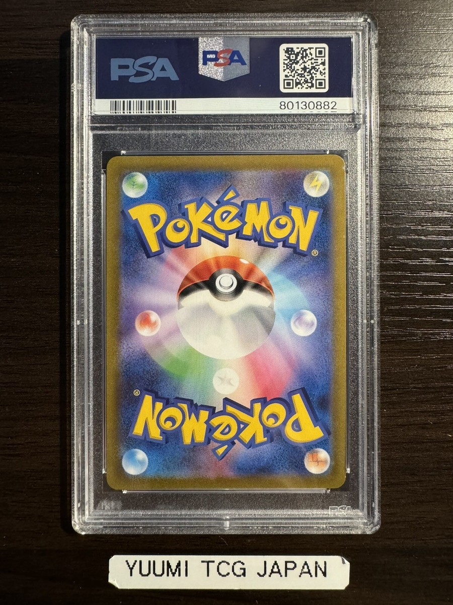 PSA 10 MIMIKYU Vmax Climax CSR 234/184 Japanese Pokemon card