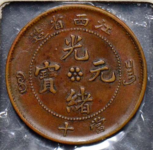China 1905 10 Cash kiang-si rev. 6 leaf rosette, obv. 5 point star, rare C022 - Picture 2 of 2