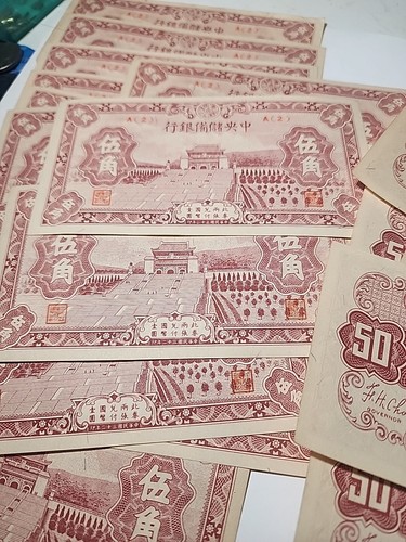 China Japanese Puppet Banks Central Reserve 50 Cents = 5 Chiao 1943 N Block A 2 - Picture 4 of 12