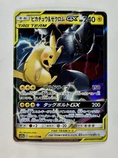 Pikachu & Zekrom GX #101 Prices | Pokemon Japanese Tag Bolt