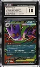Pokemon Mega Gengar EX Card Starter Set 003/021 Japanese Edition CGC 10 Gem Mint