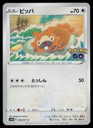 Bidoof 060/071 Common Pokemon GO Japanese