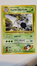 Koga's Golbat No. 042 from Pokemon Gym Challenge 1999 (Japanese)