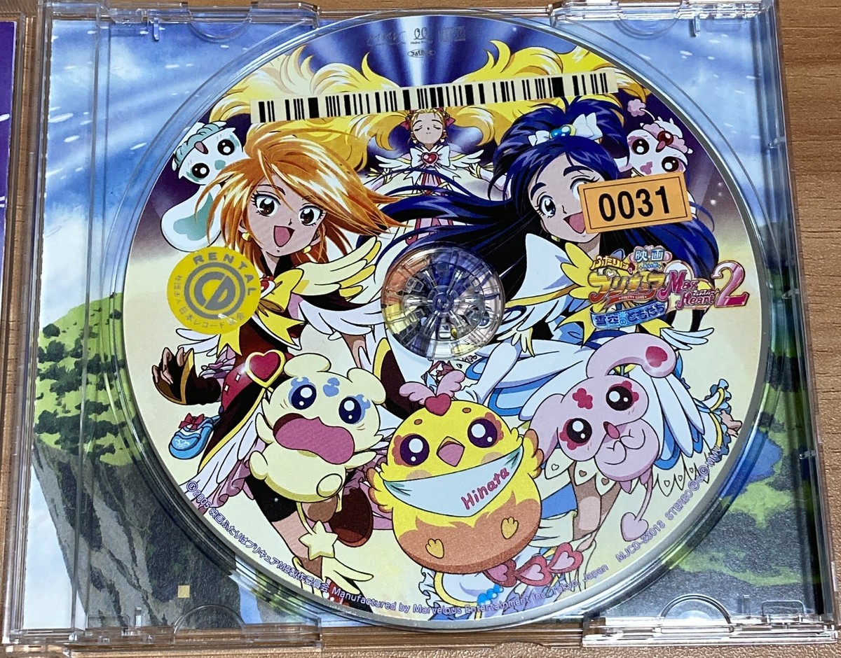 Futari wa PreCure Max Heart2 Move theme song Berryz Kobo Japan