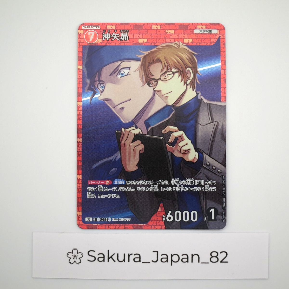 Detective Conan Card Game Rare Subaru Okiya Shuichi Akai Rye CT